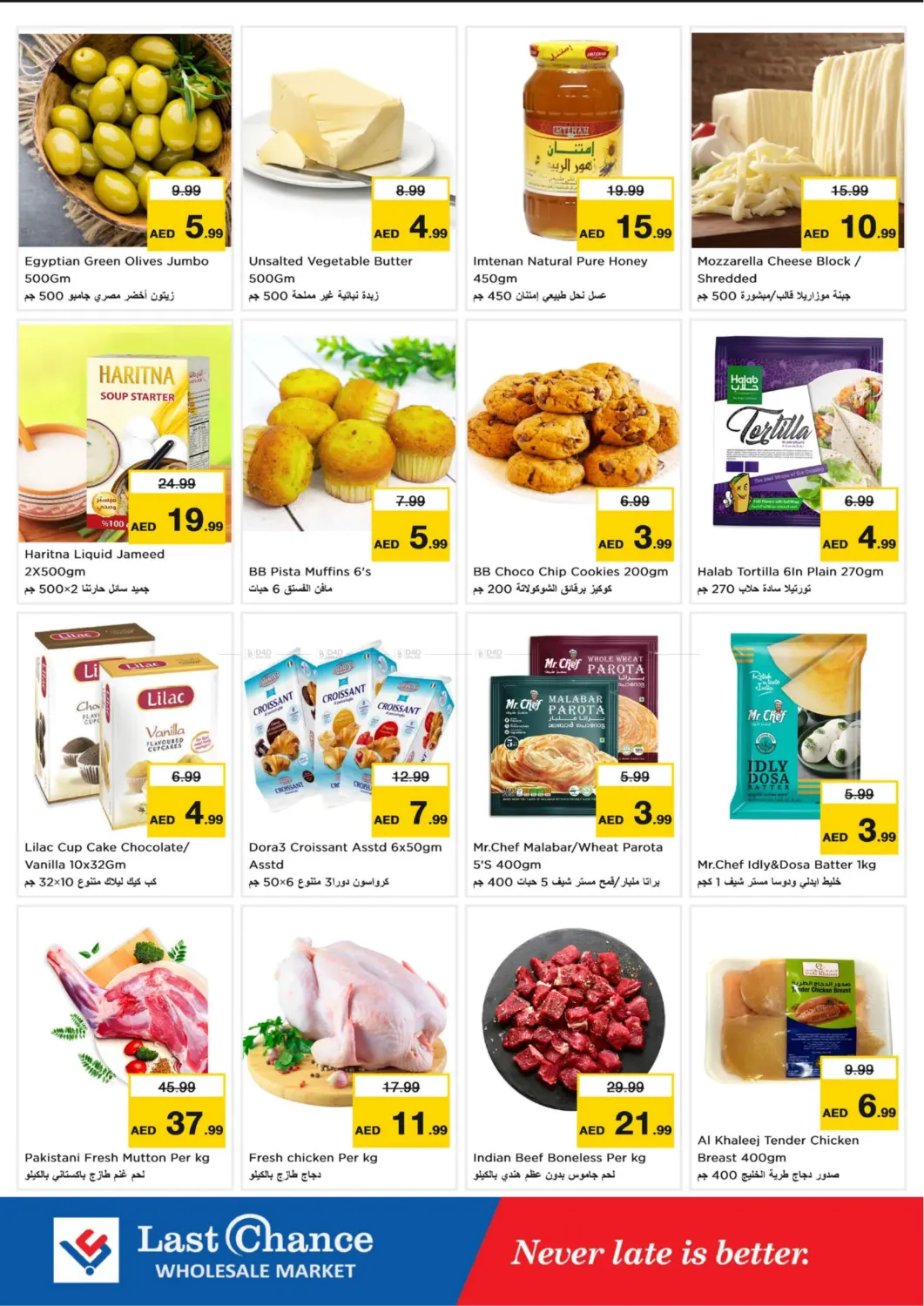 Al Owaid- Fujairah in Fujairah