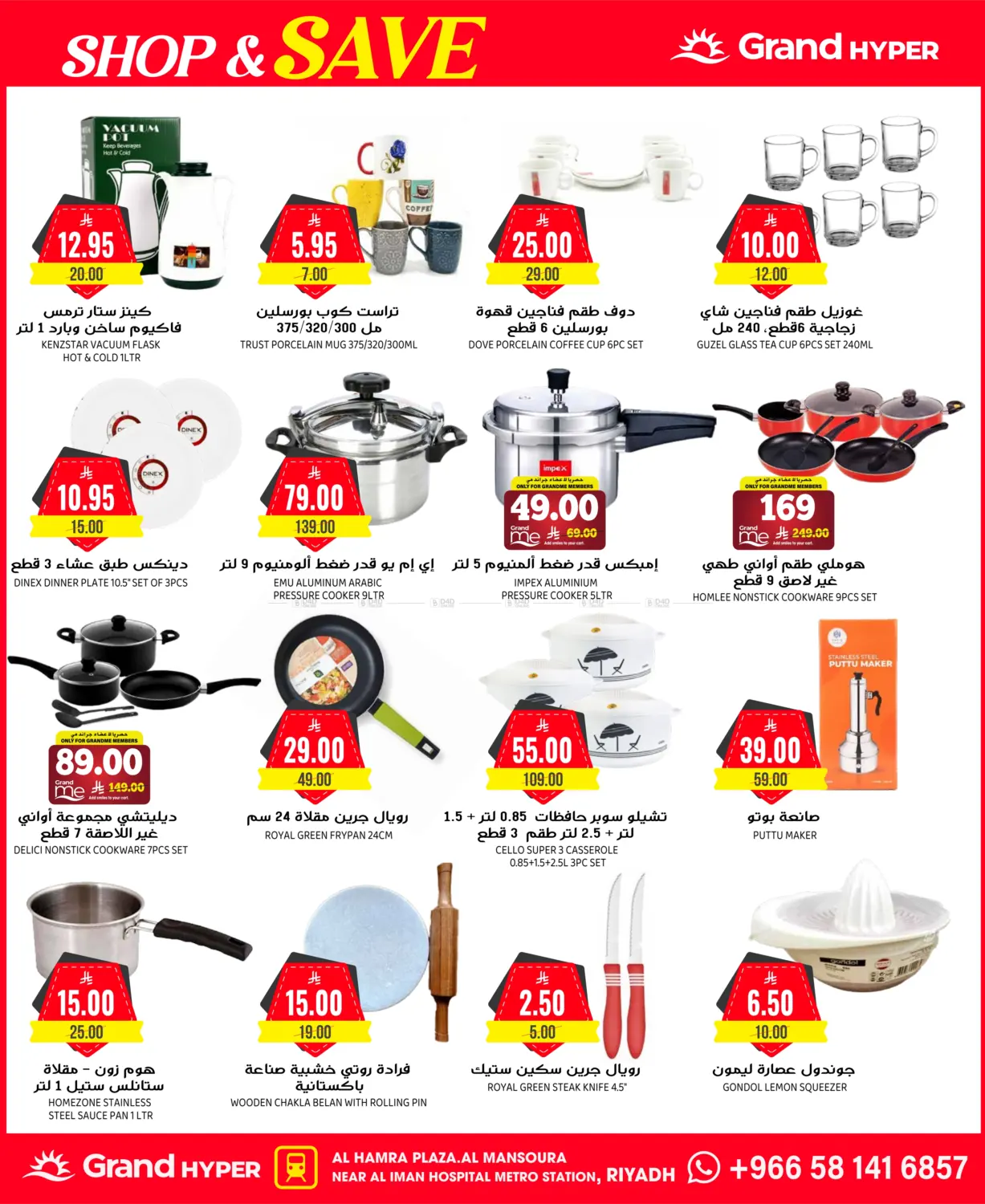 3 Days Super Sale in Riyadh