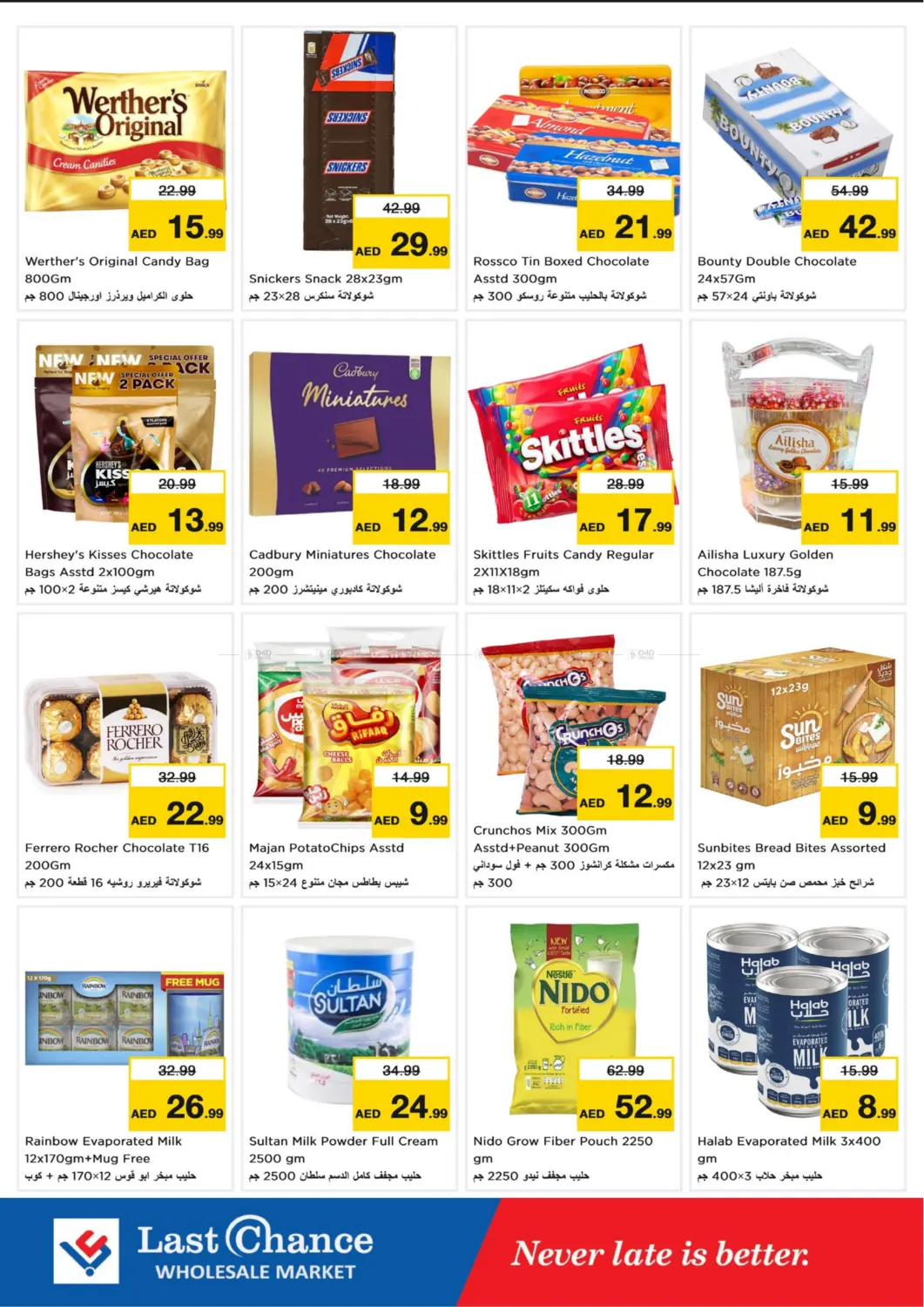 Al Owaid- Fujairah in Fujairah