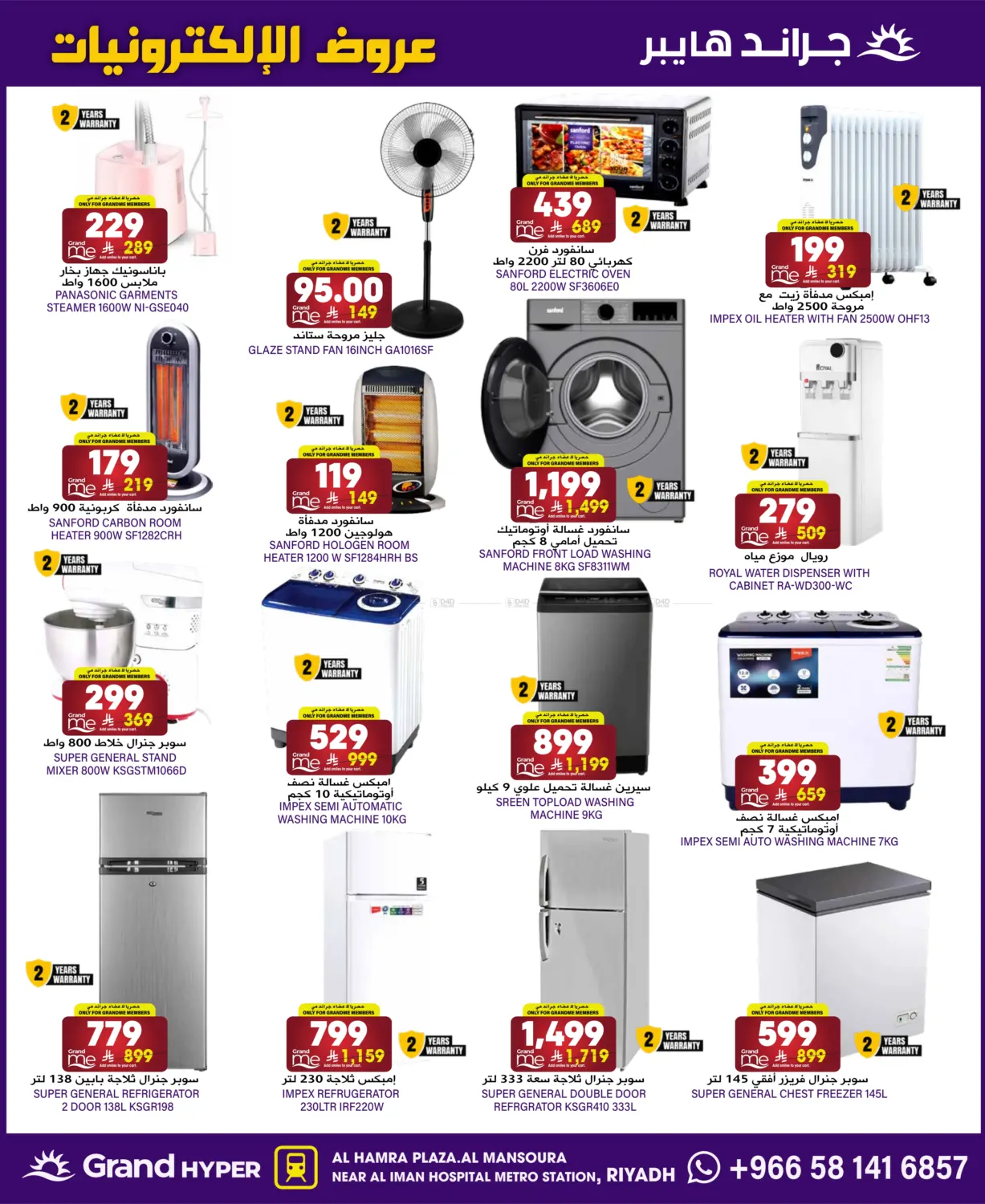 3 Days Super Sale in Riyadh