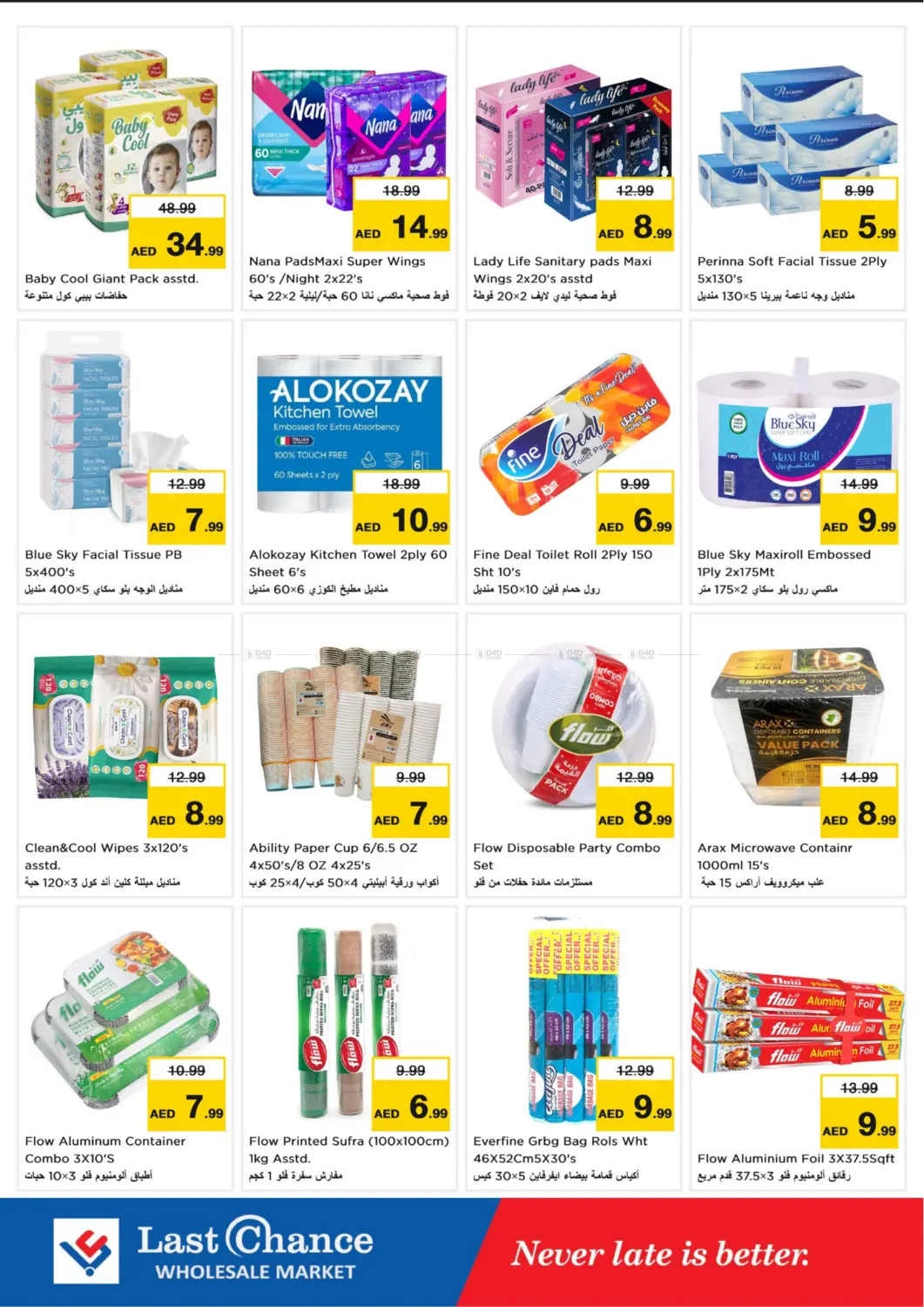 Al Owaid- Fujairah in Fujairah