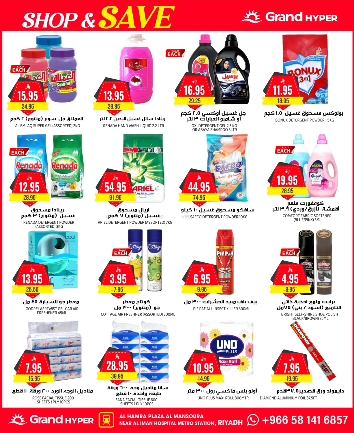 3 Days Super Sale in Riyadh