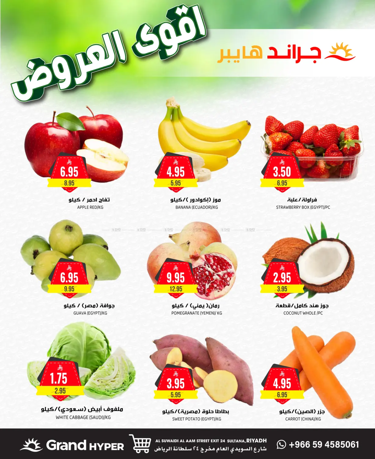 3 Days Super Deals in Riyadh