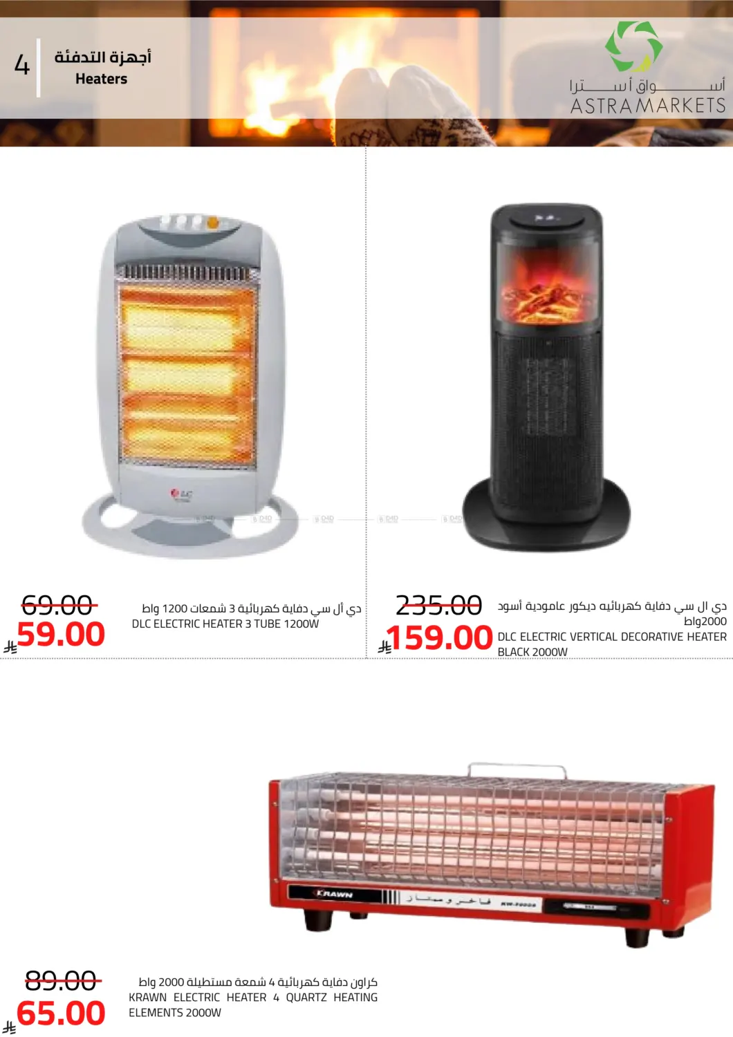 دفا مضمون وسعر يخليك تشتري اليوم in تبوك