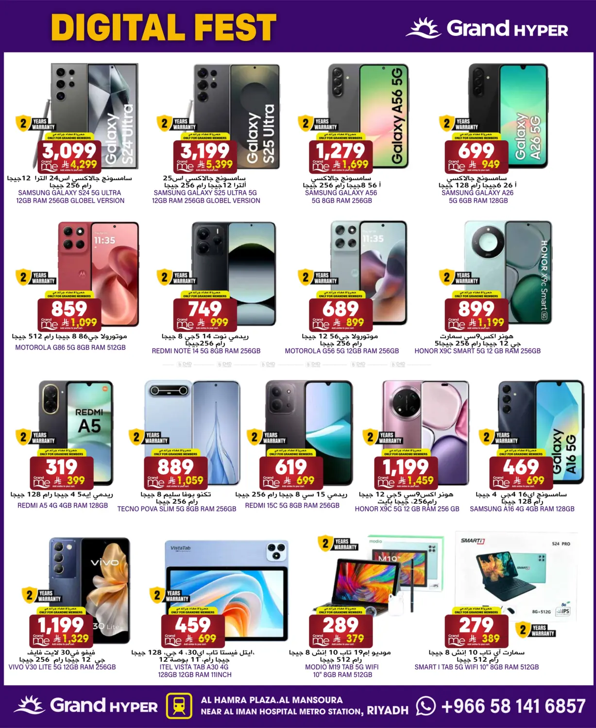 3 Days Super Sale in Riyadh