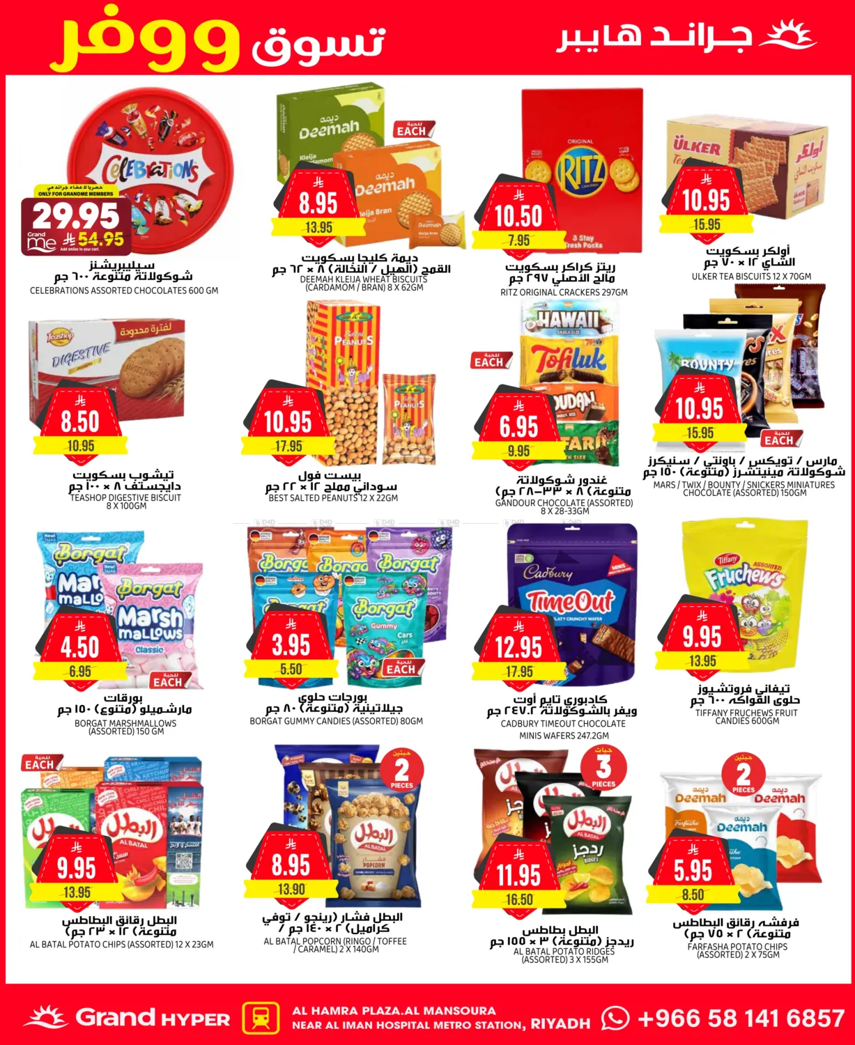 3 Days Super Sale in Riyadh