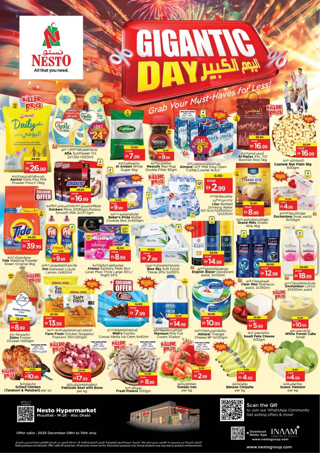 مصفح ، أبو ظبي in أبو ظبي