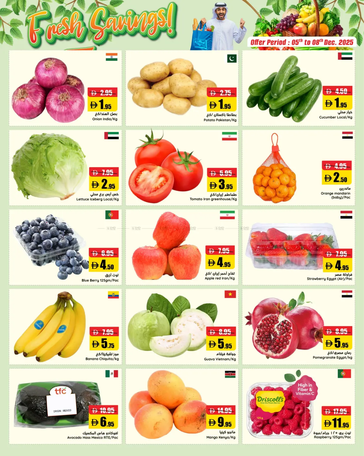 Weekend Super Saver in Ras al Khaimah