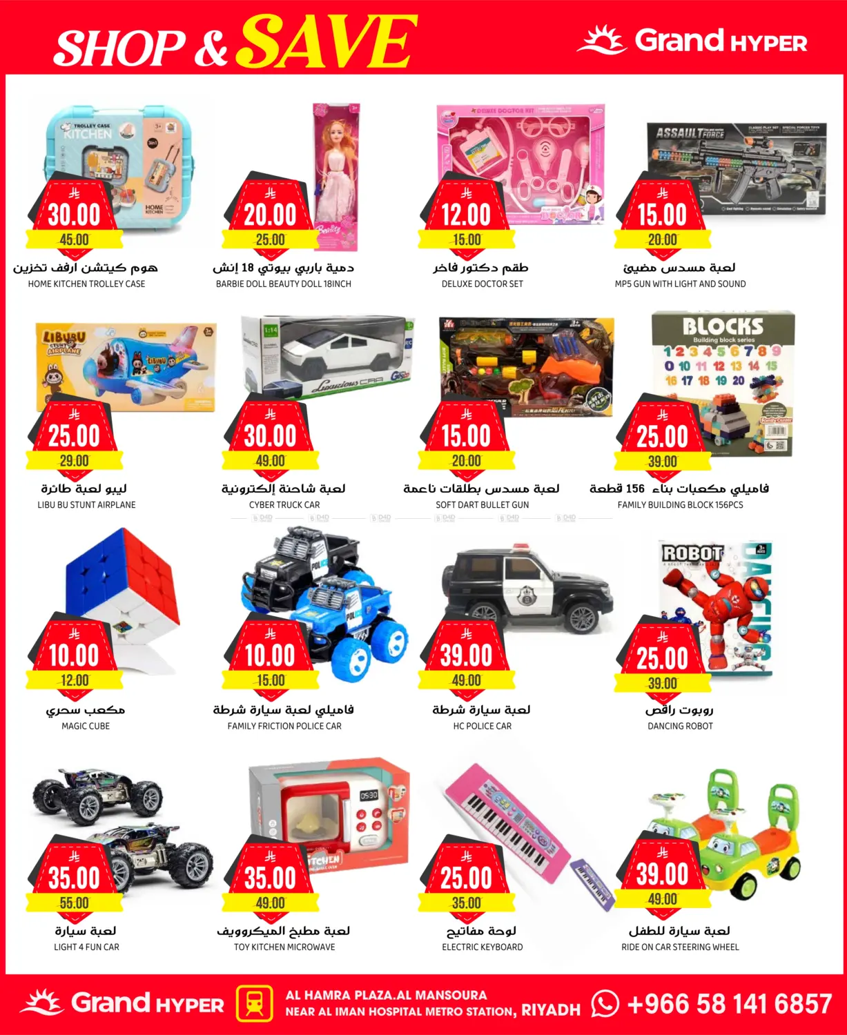 3 Days Super Sale in Riyadh