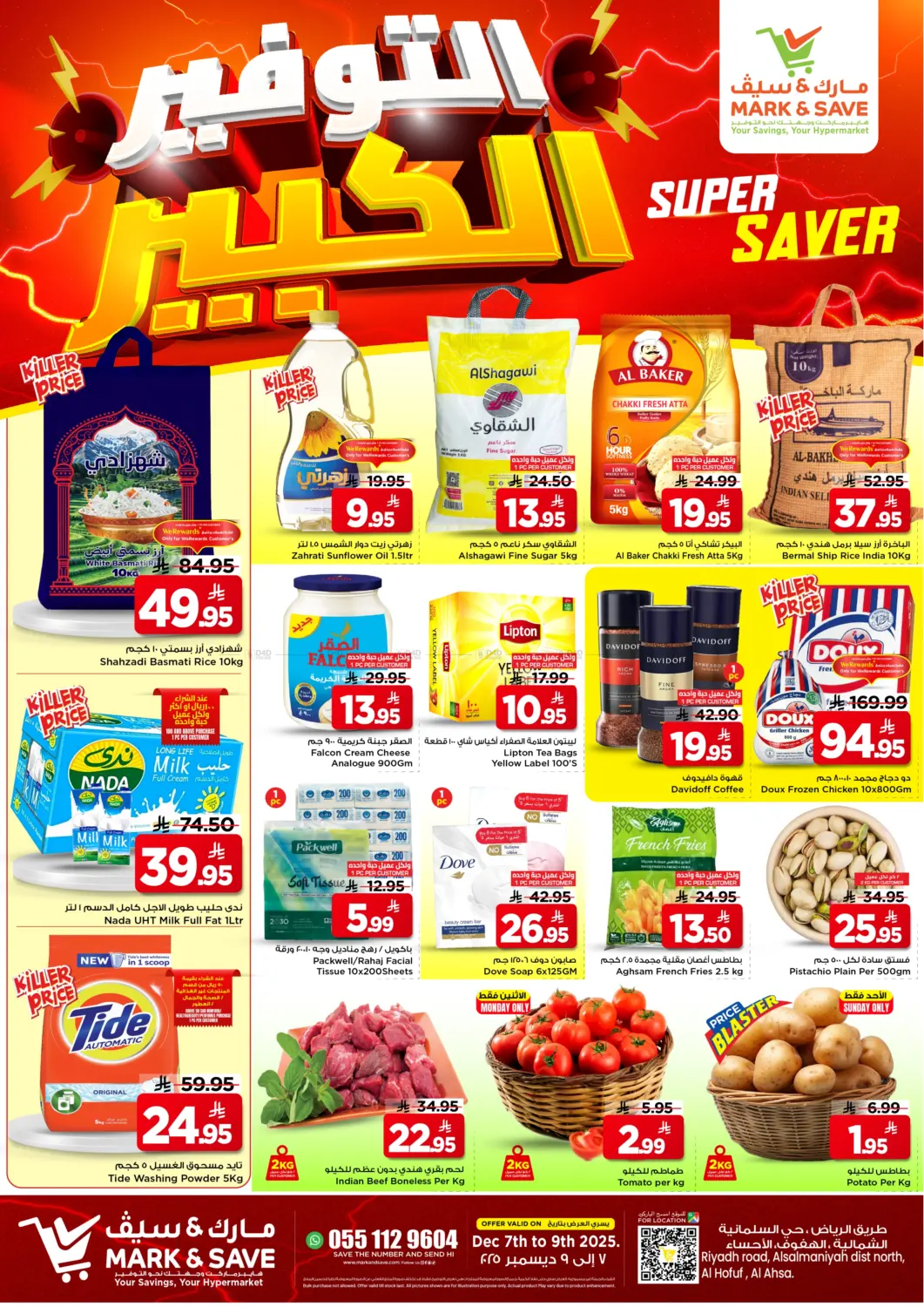 Super Saver in Al Hasa