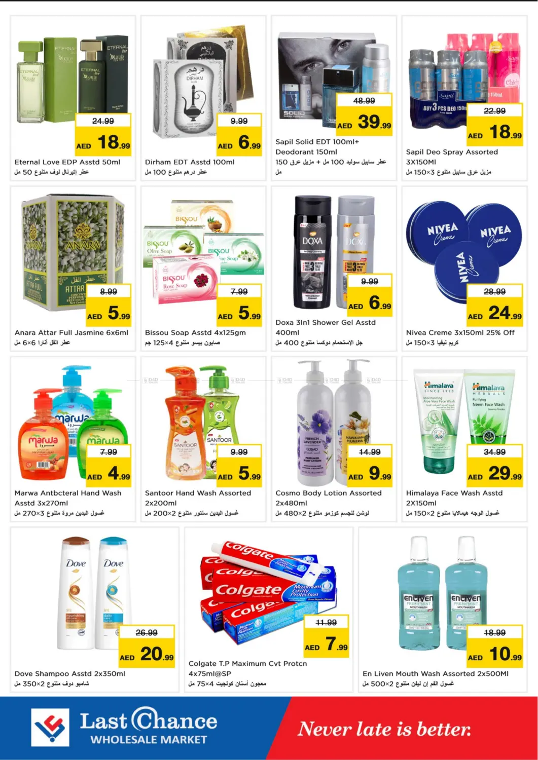 Al Owaid- Fujairah in Fujairah