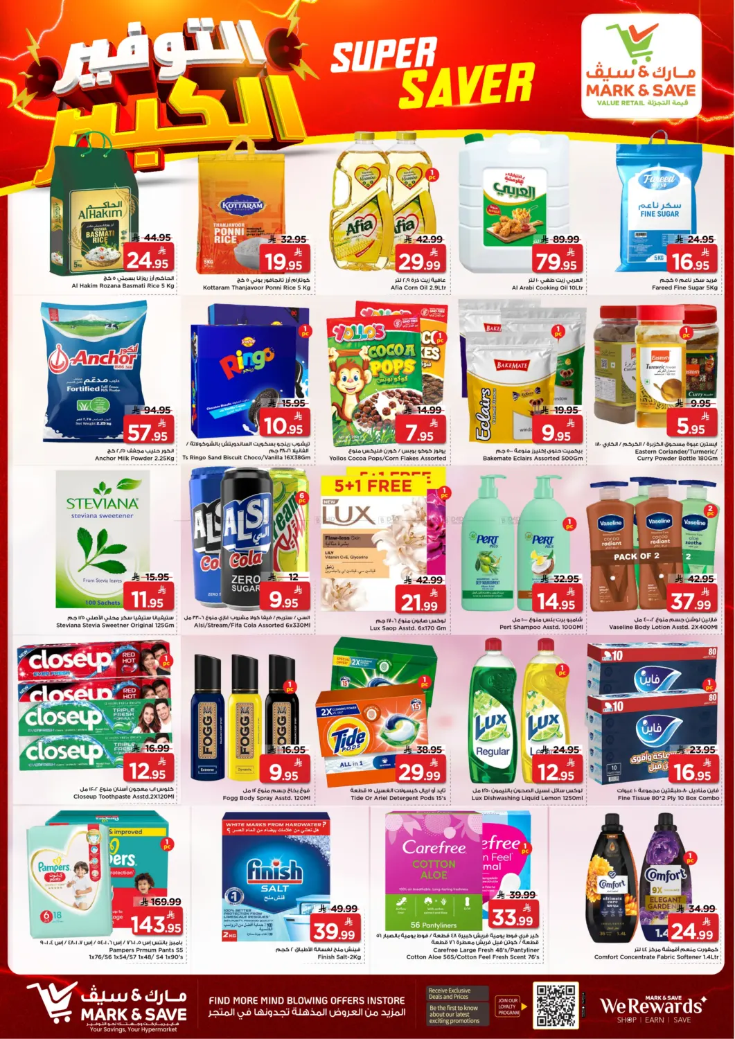 Super Saver in Al Khobar