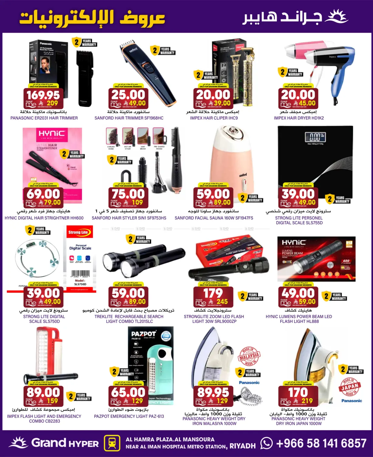 3 Days Super Sale in Riyadh