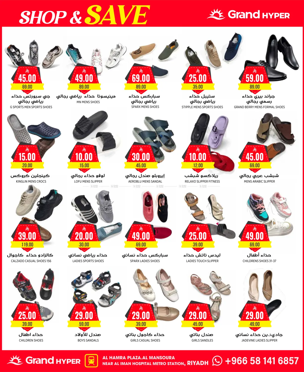 3 Days Super Sale in Riyadh