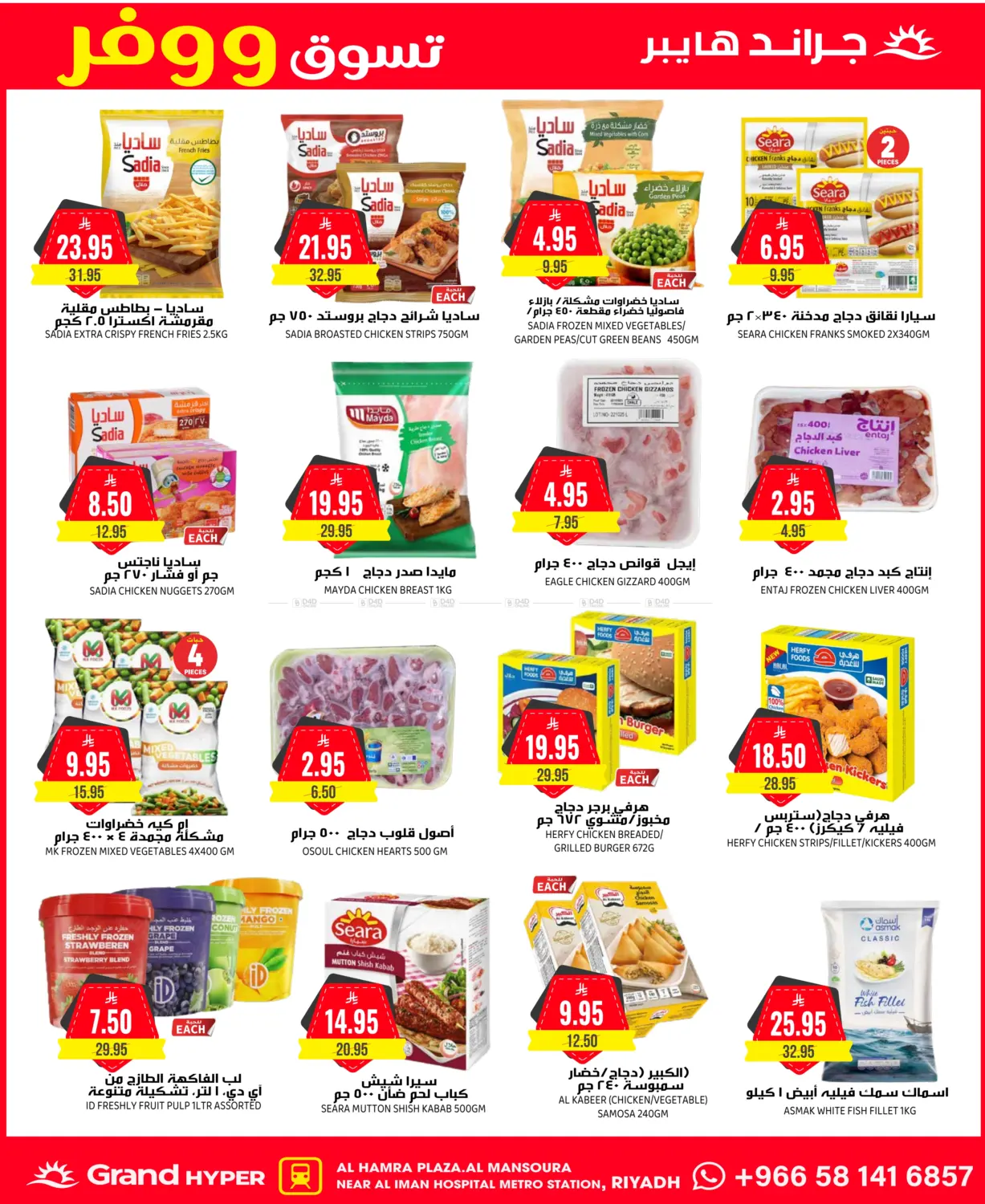 3 Days Super Sale in Riyadh