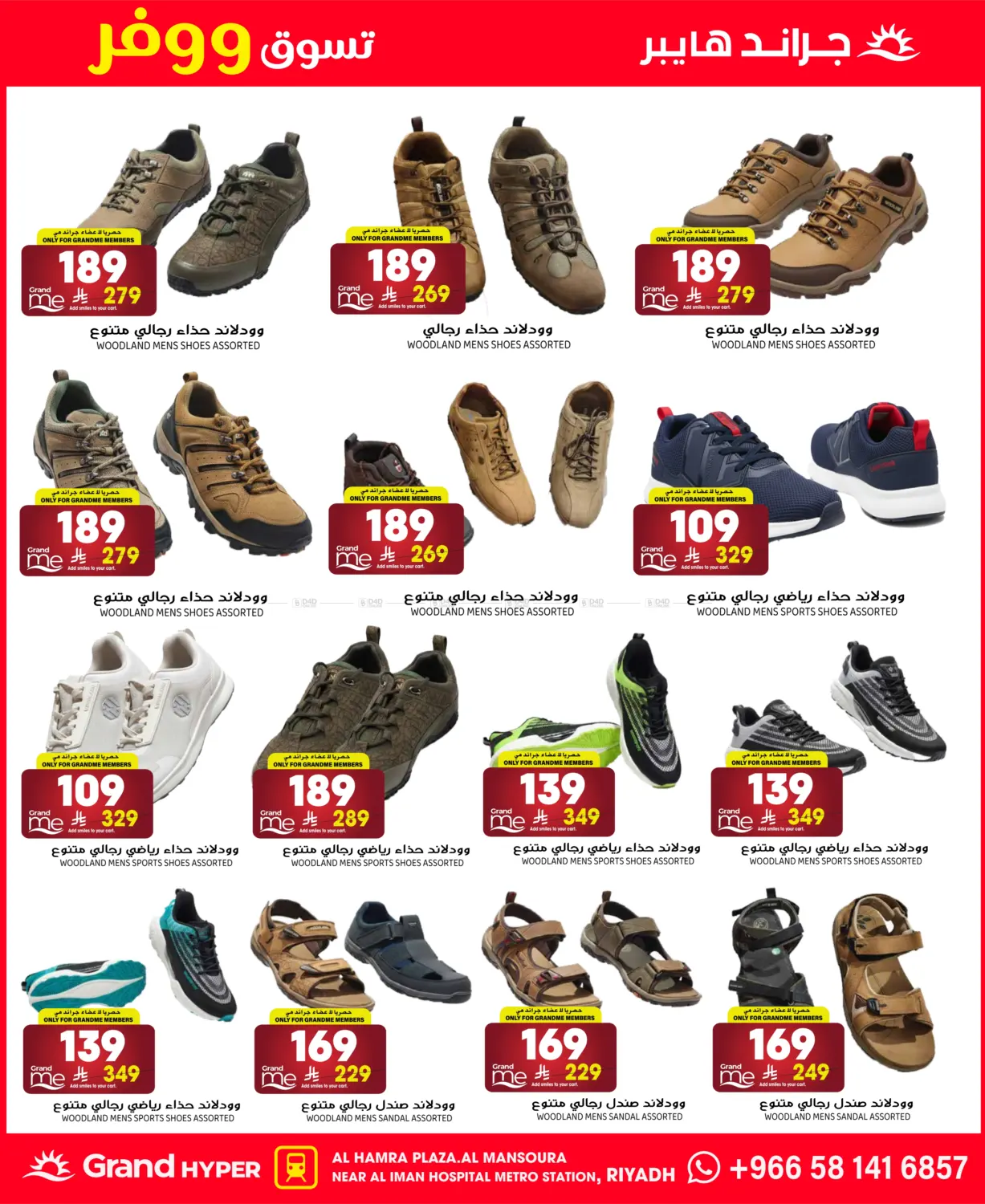 3 Days Super Sale in Riyadh