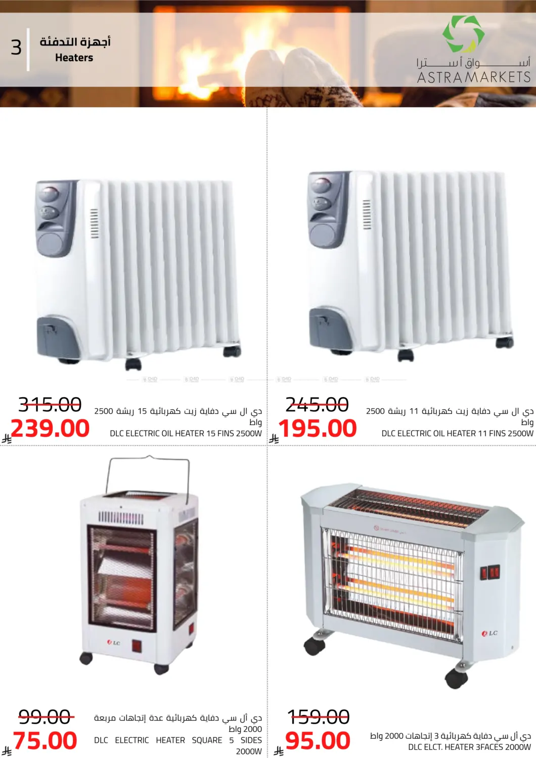 دفا مضمون وسعر يخليك تشتري اليوم in تبوك