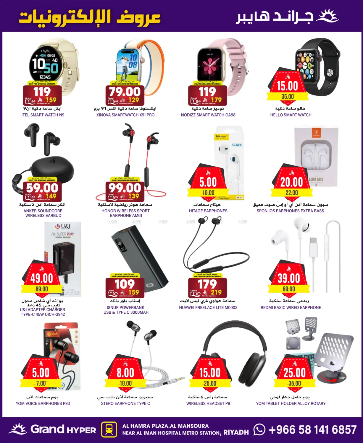 3 Days Super Sale in Riyadh