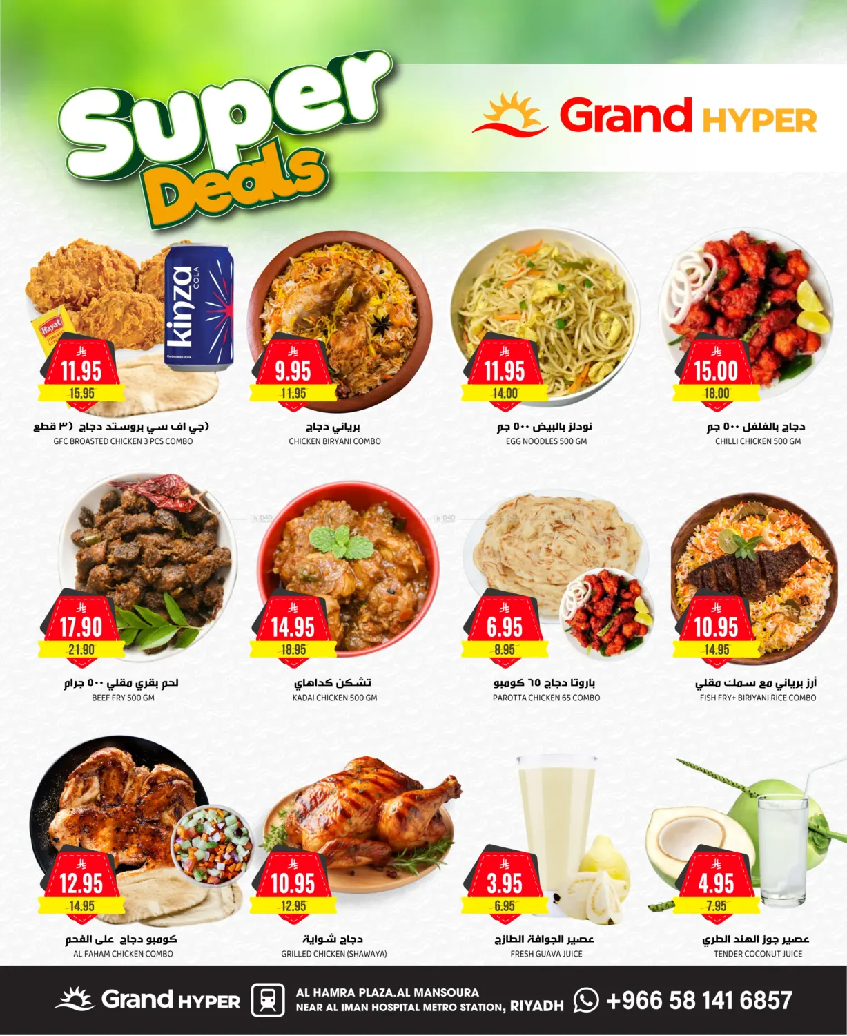 3 Days Super Sale in Riyadh