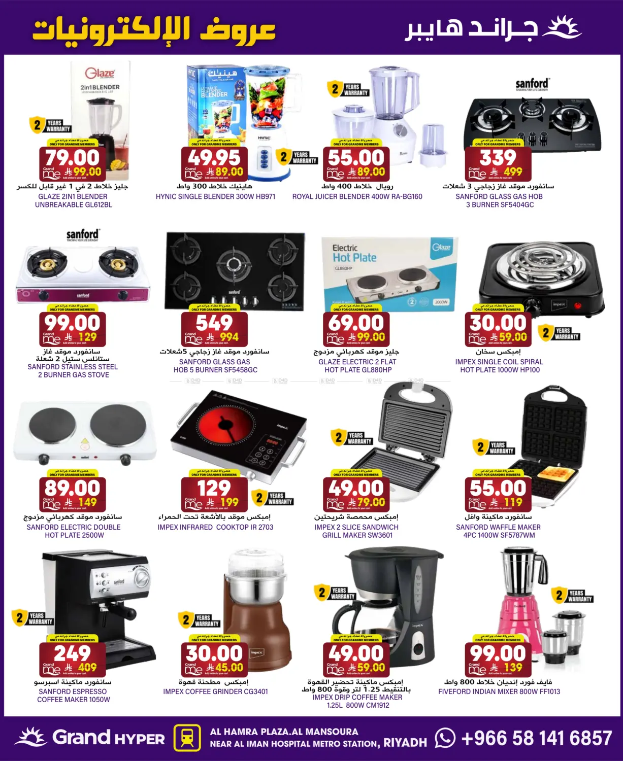 3 Days Super Sale in Riyadh