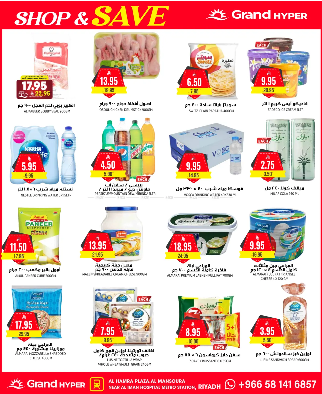 3 Days Super Sale in Riyadh