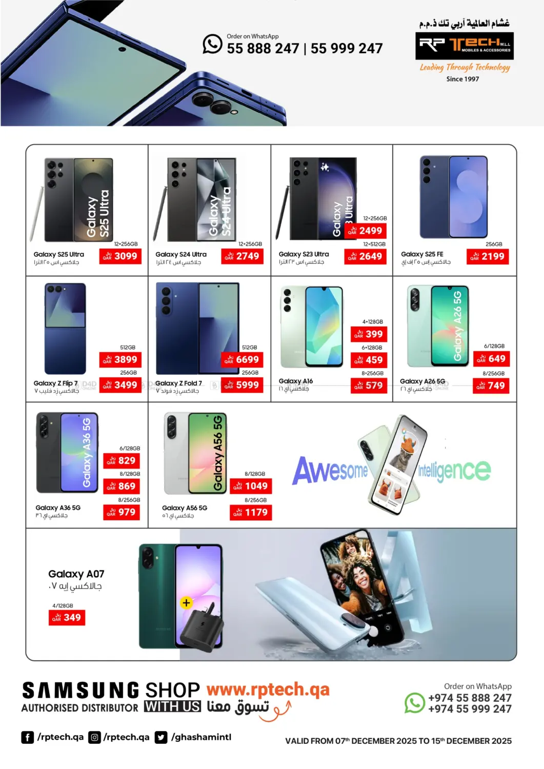 عروض خاصة in الوكرة