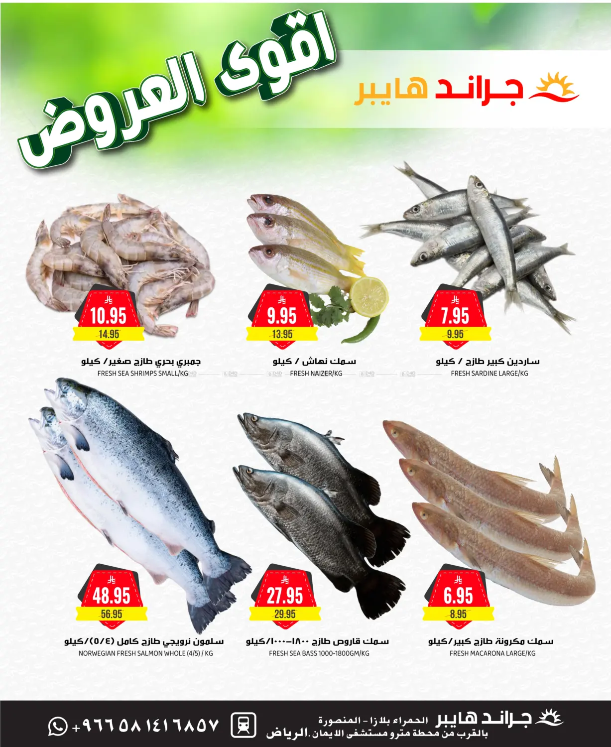 3 Days Super Sale in Riyadh