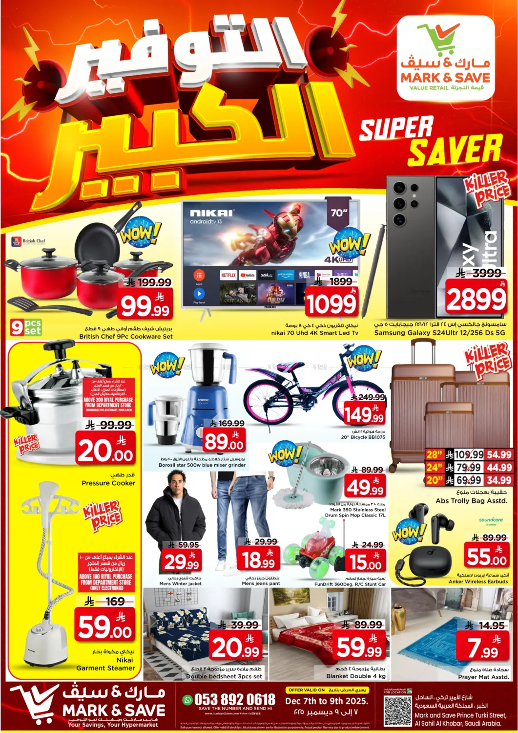 Super Saver in Al Khobar