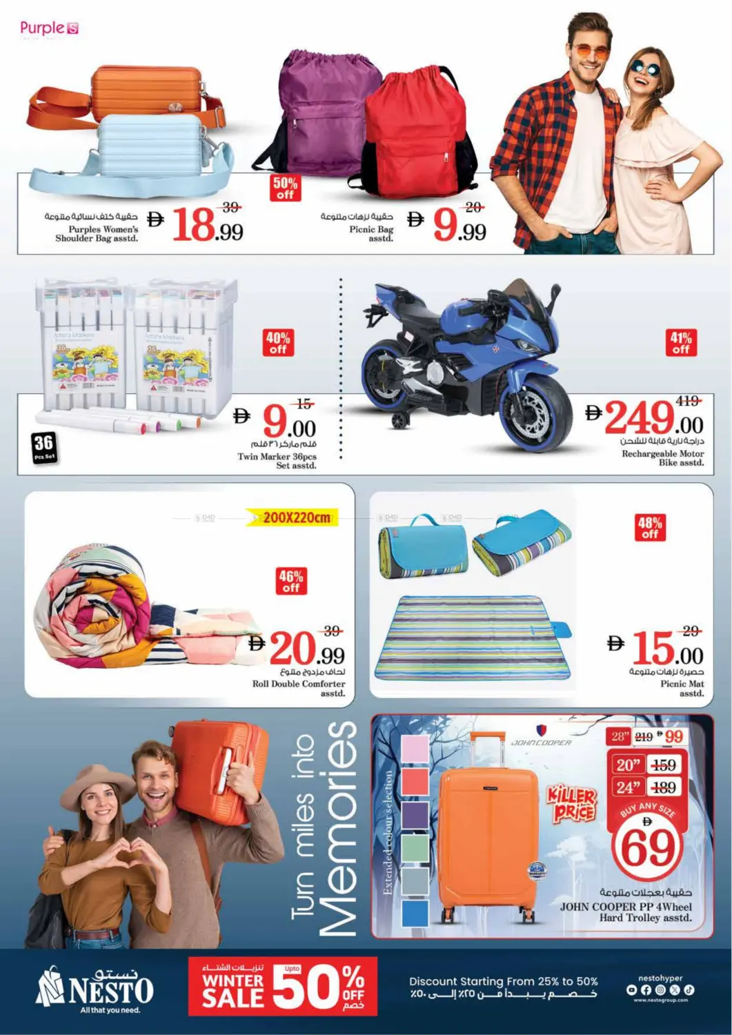 Mia Mall- Sharjah in Sharjah / Ajman