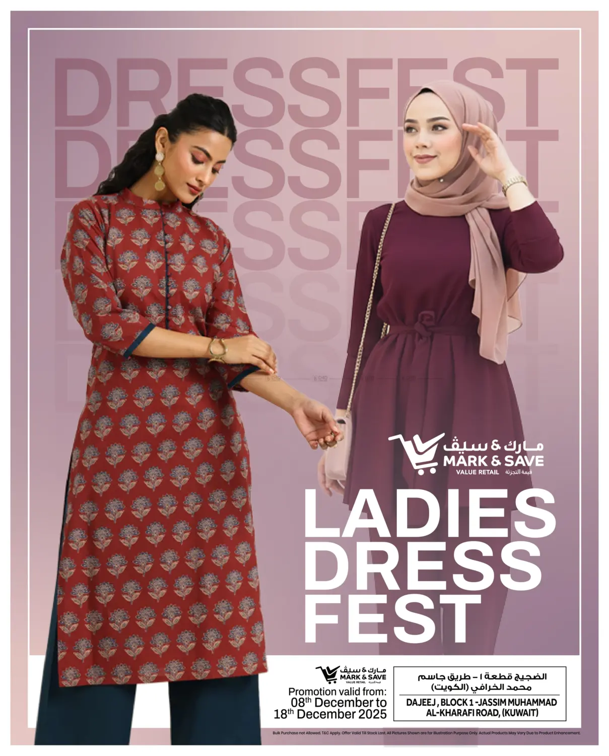 مهرجان فساتين السيدات in محافظة الأحمدي