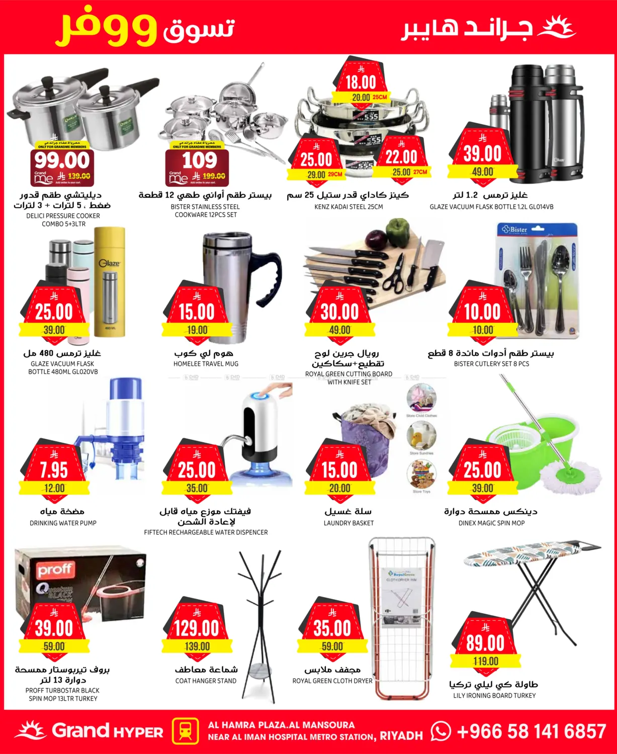 3 Days Super Sale in Riyadh