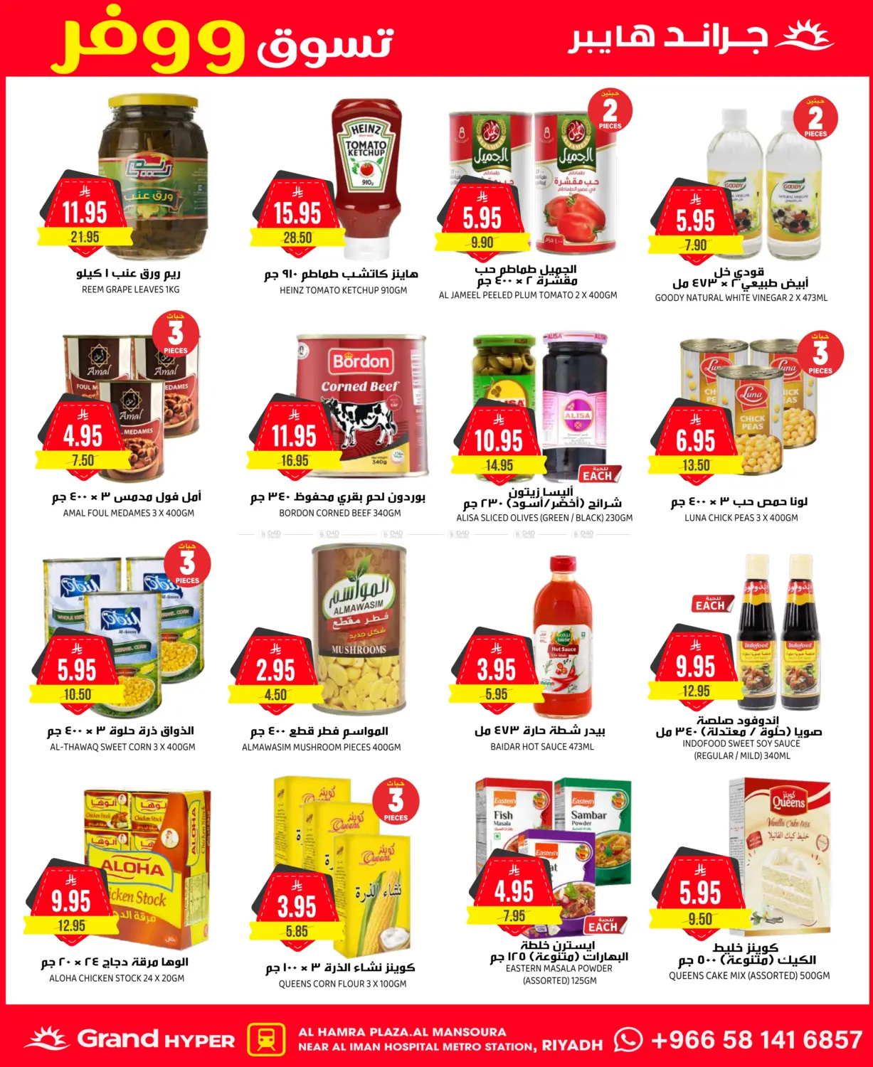 3 Days Super Sale in Riyadh