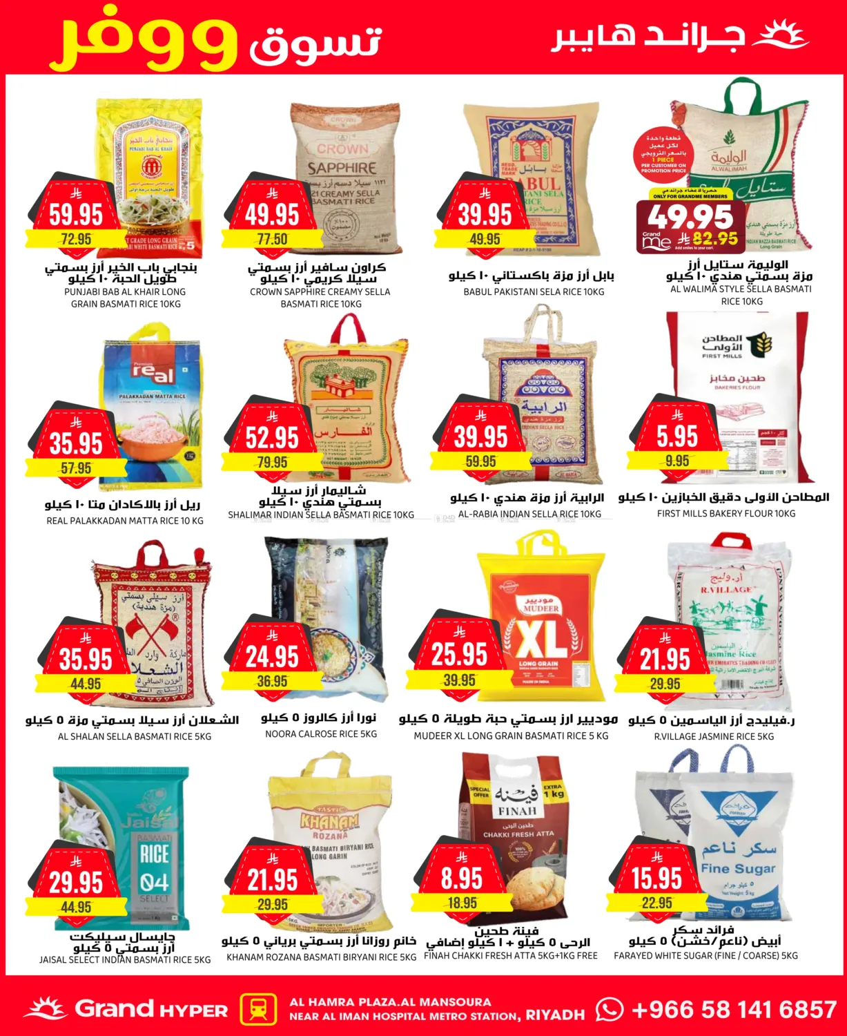 3 Days Super Sale in Riyadh