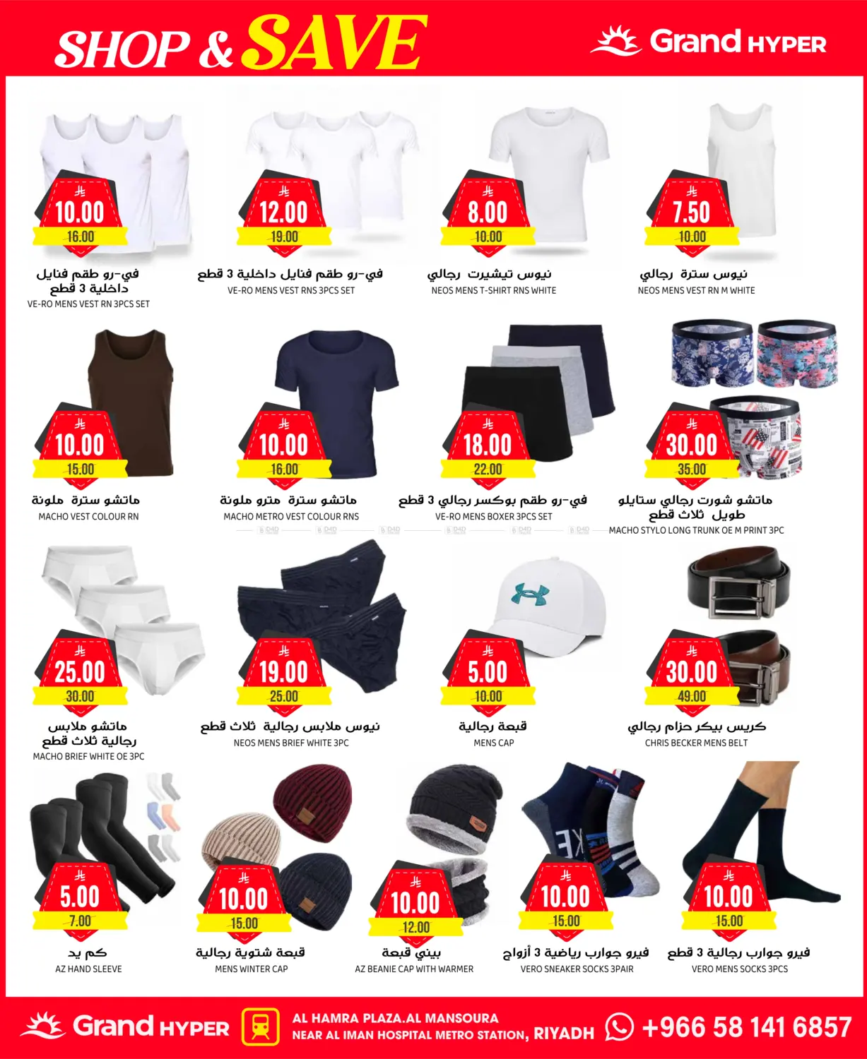 3 Days Super Sale in Riyadh