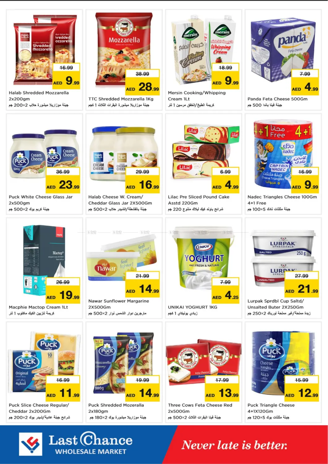 Al Owaid- Fujairah in Fujairah