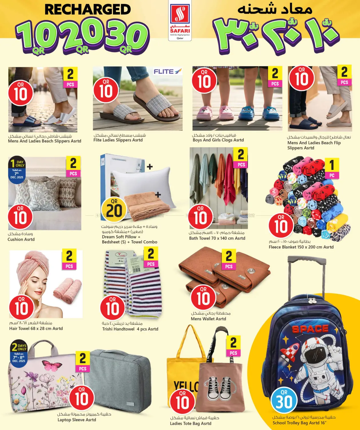 احصل على ١٠ ٢٠ ٣٠ ريال قطري معاد شحنها in الدوحة