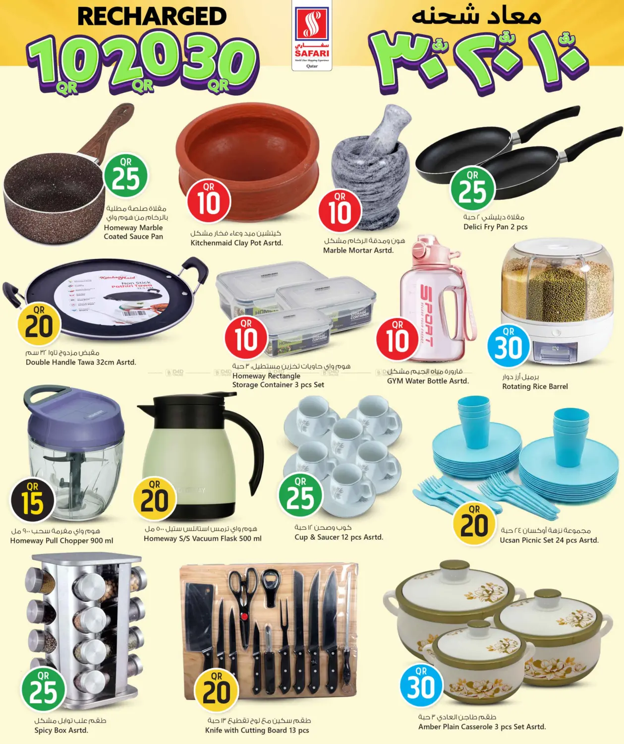 احصل على ١٠ ٢٠ ٣٠ ريال قطري معاد شحنها in الدوحة