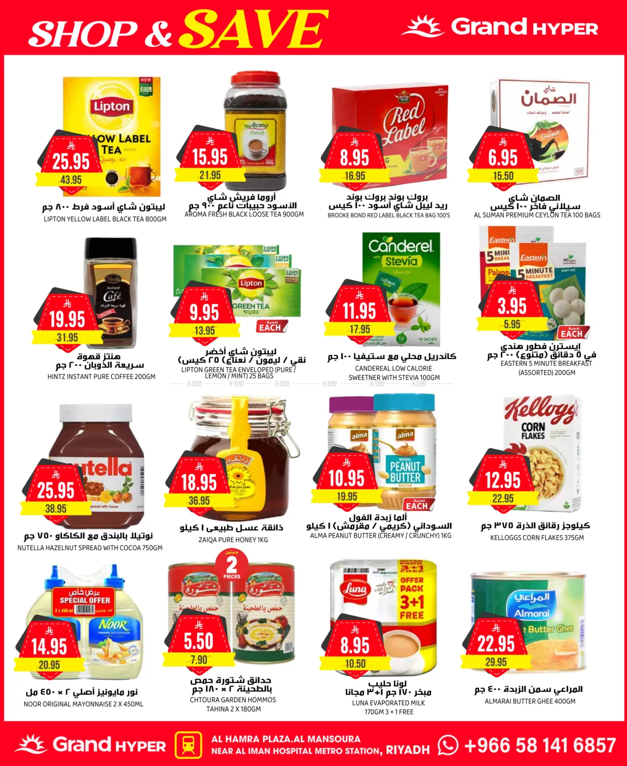 3 Days Super Sale in Riyadh
