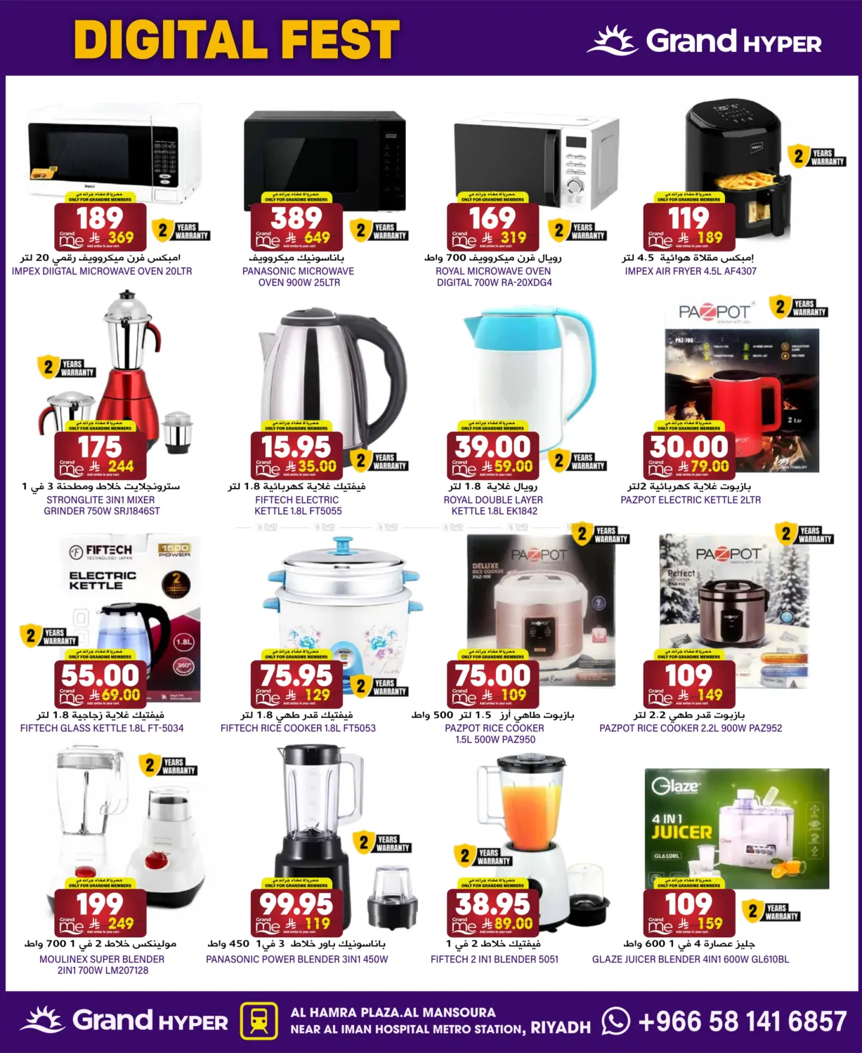 3 Days Super Sale in Riyadh