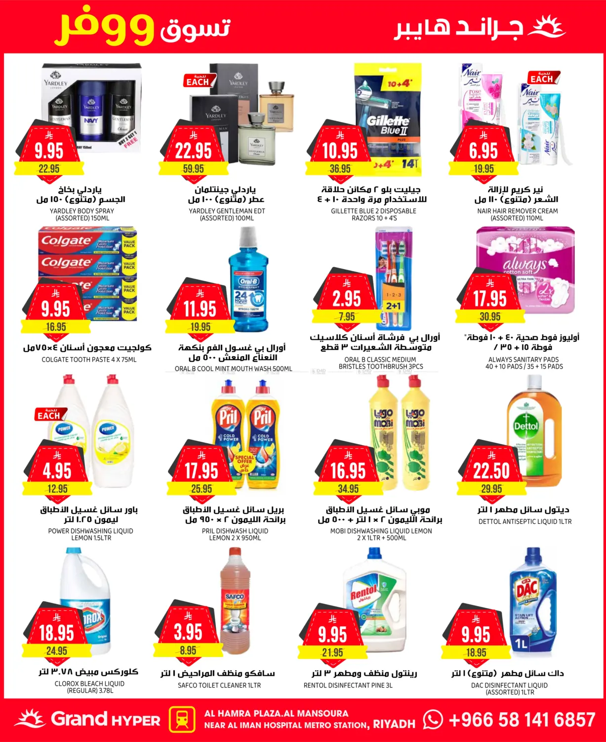 3 Days Super Sale in Riyadh