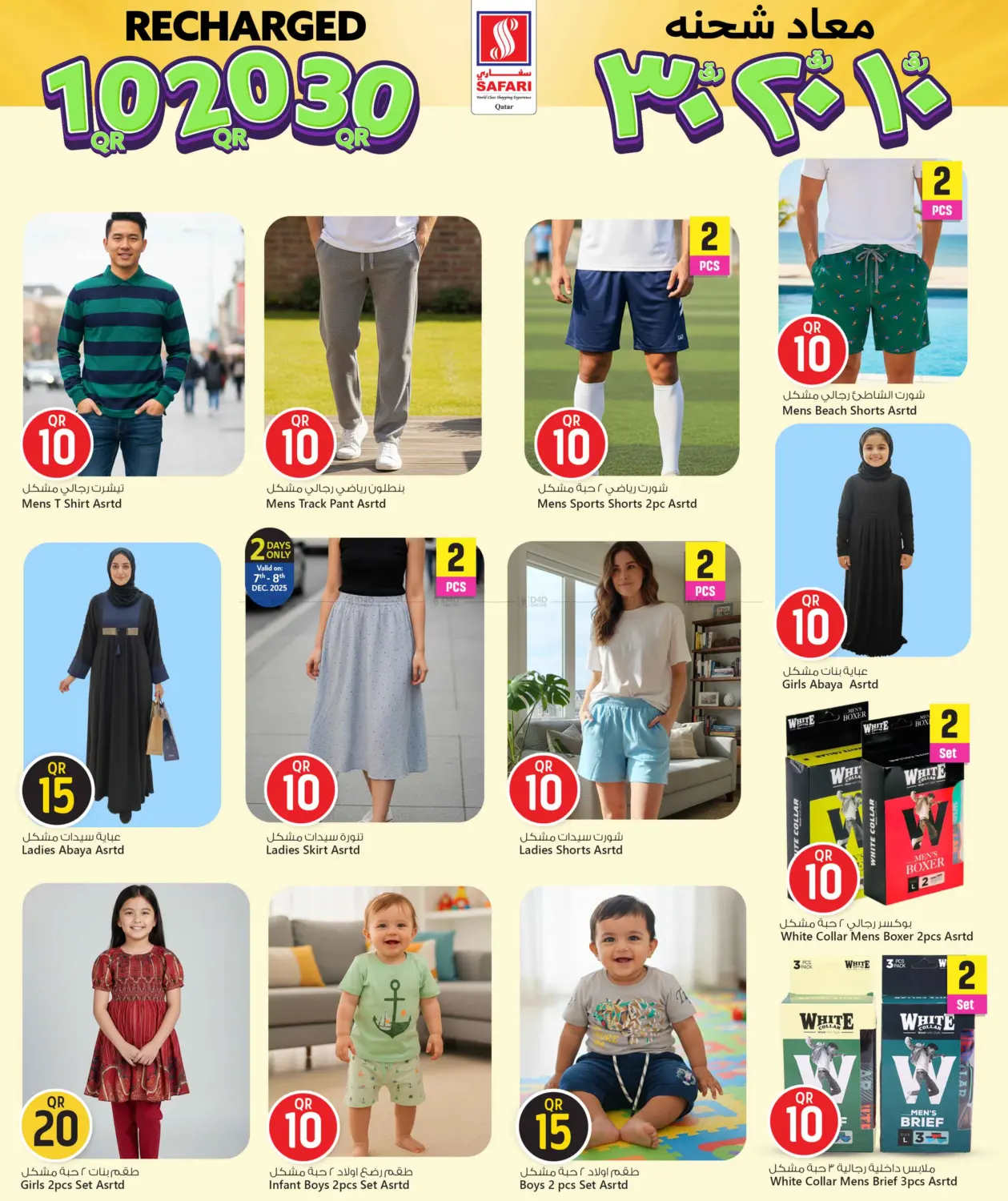 احصل على ١٠ ٢٠ ٣٠ ريال قطري معاد شحنها in الدوحة