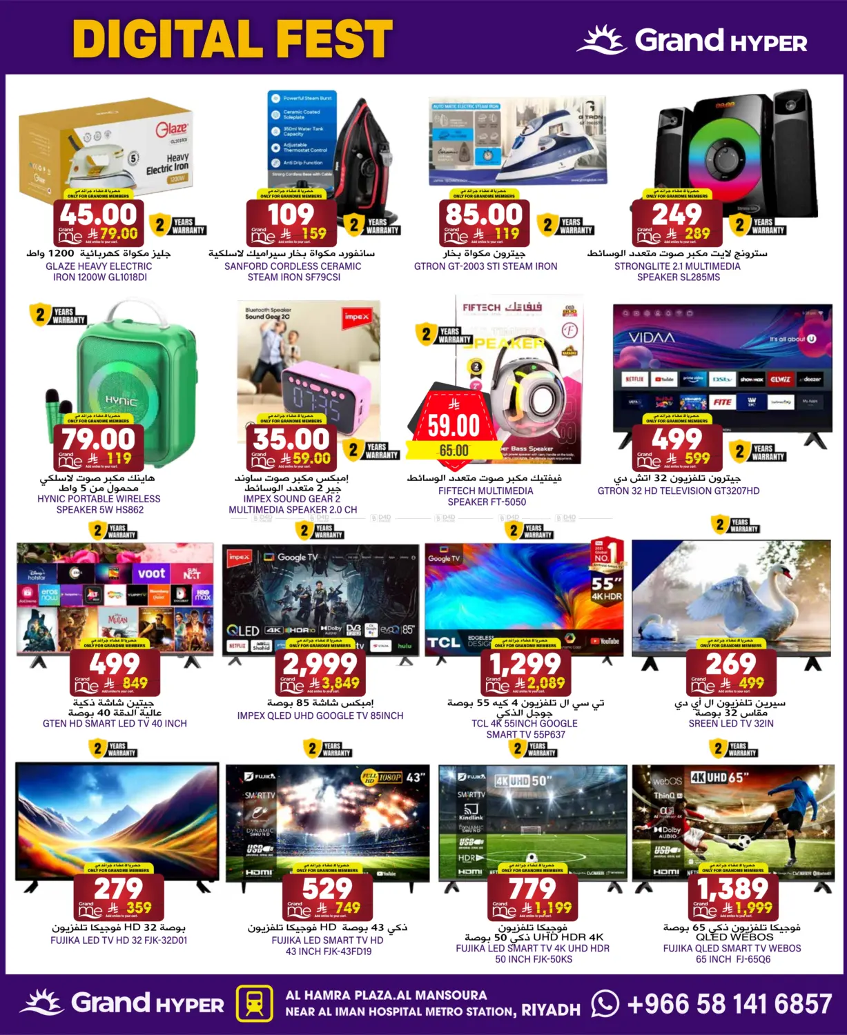 3 Days Super Sale in Riyadh