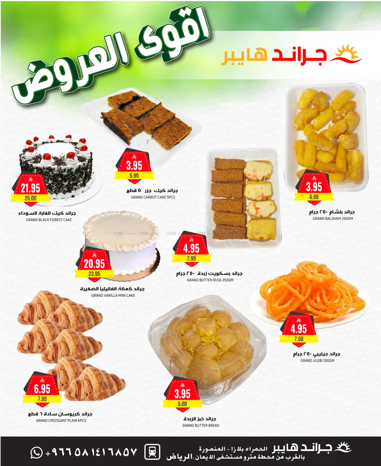 3 Days Super Sale in Riyadh