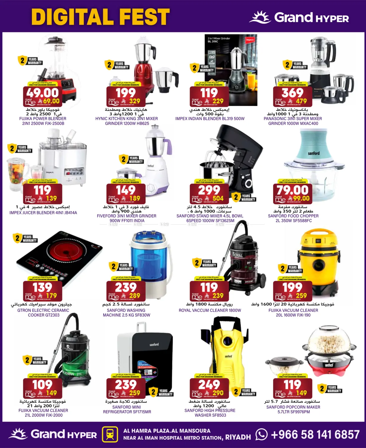 3 Days Super Sale in Riyadh