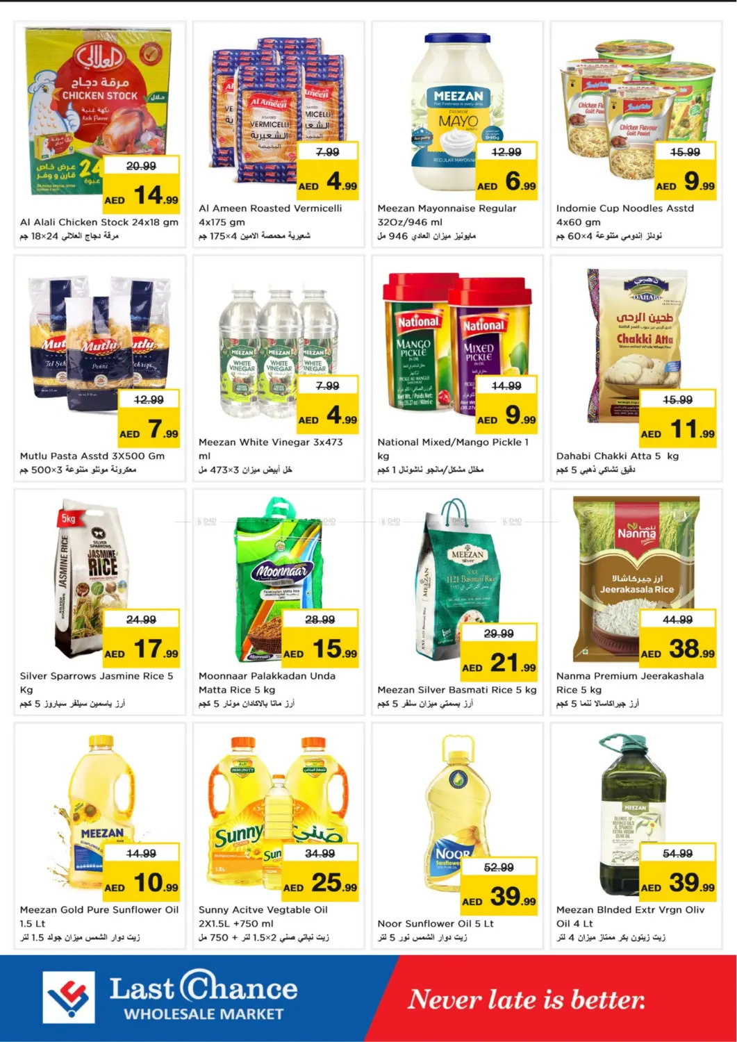 Al Owaid- Fujairah in Fujairah