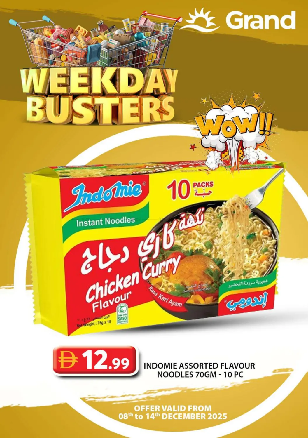 تحطيم أسعار منتصف الأسبوع in الشارقة / عجمان