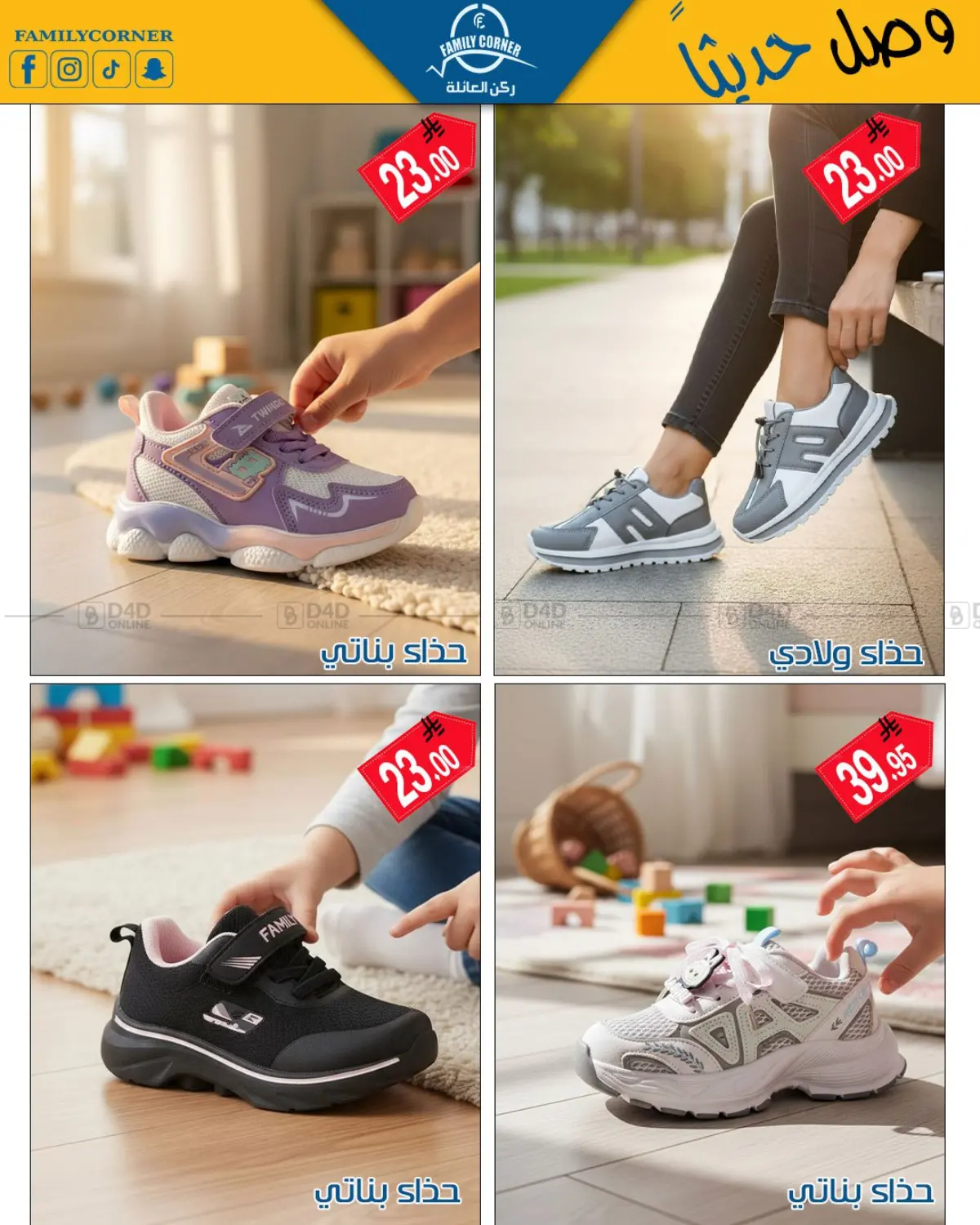 New Arrivals in Riyadh