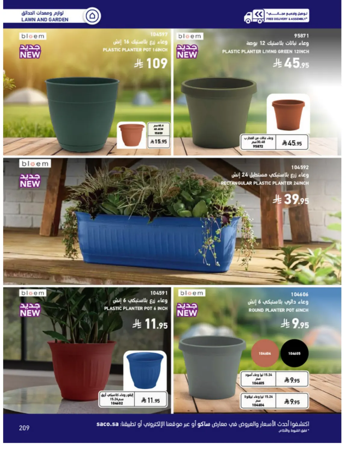 Outdoor Furniture Catalogue in Ta'if