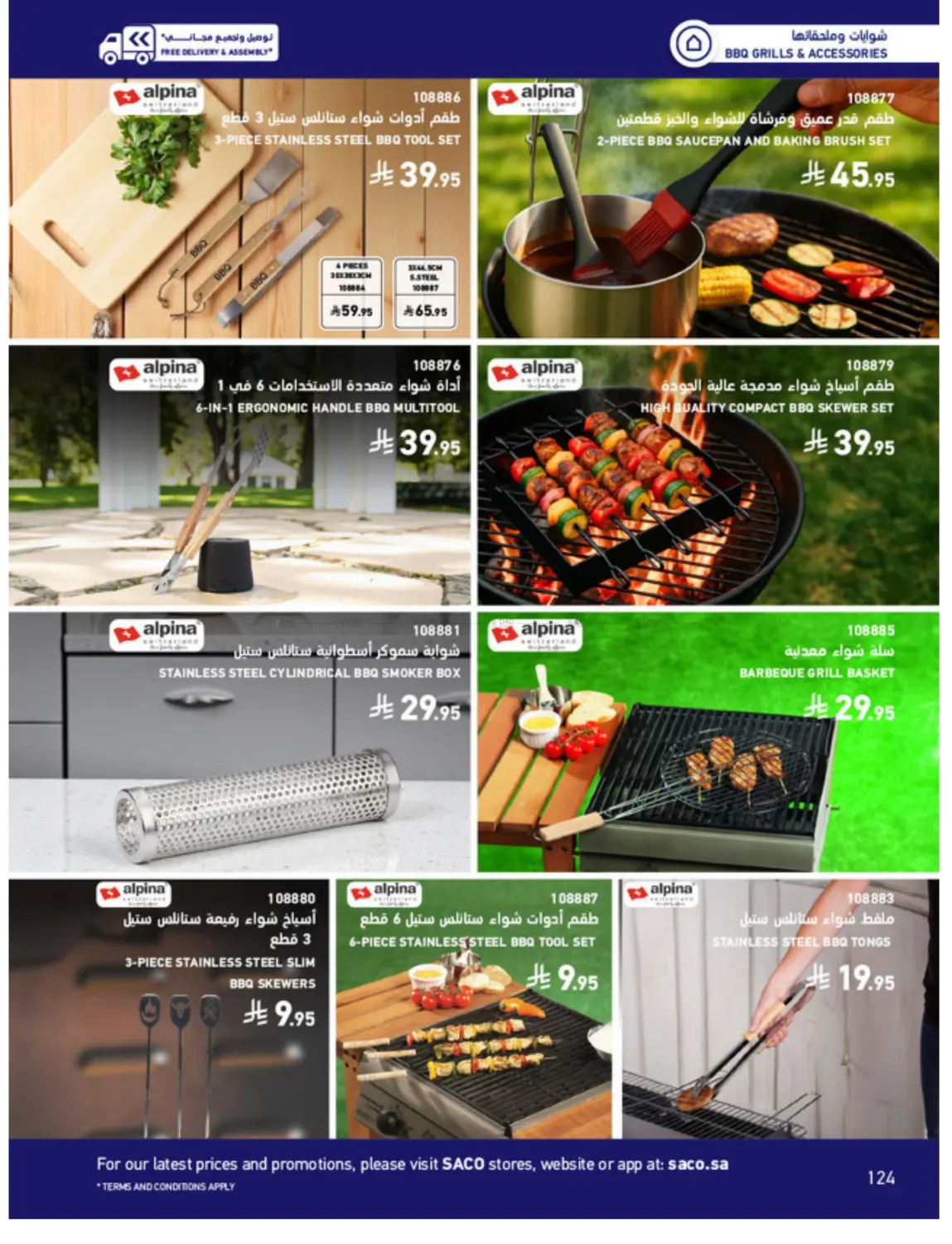 Outdoor Furniture Catalogue in Ta'if