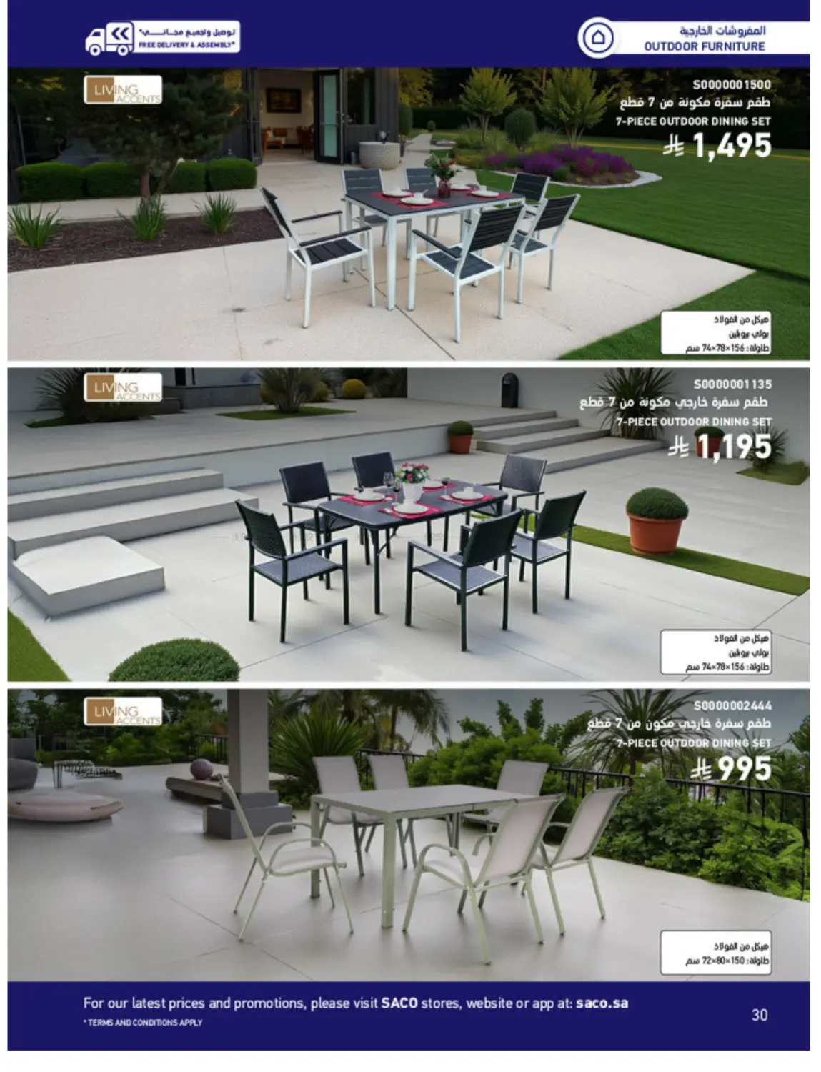 Outdoor Furniture Catalogue in Ta'if